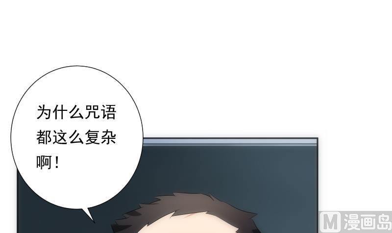 第57话 探知33