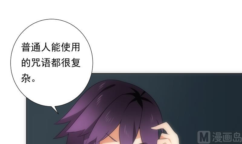 第57话 探知36