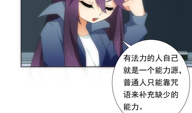 第57话 探知37