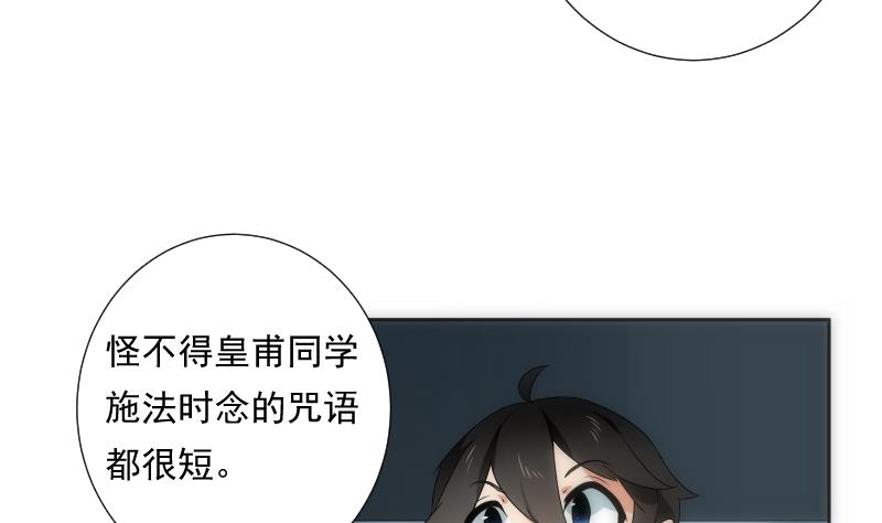 第57话 探知38