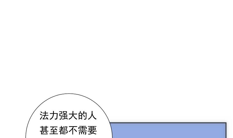 第57话 探知43