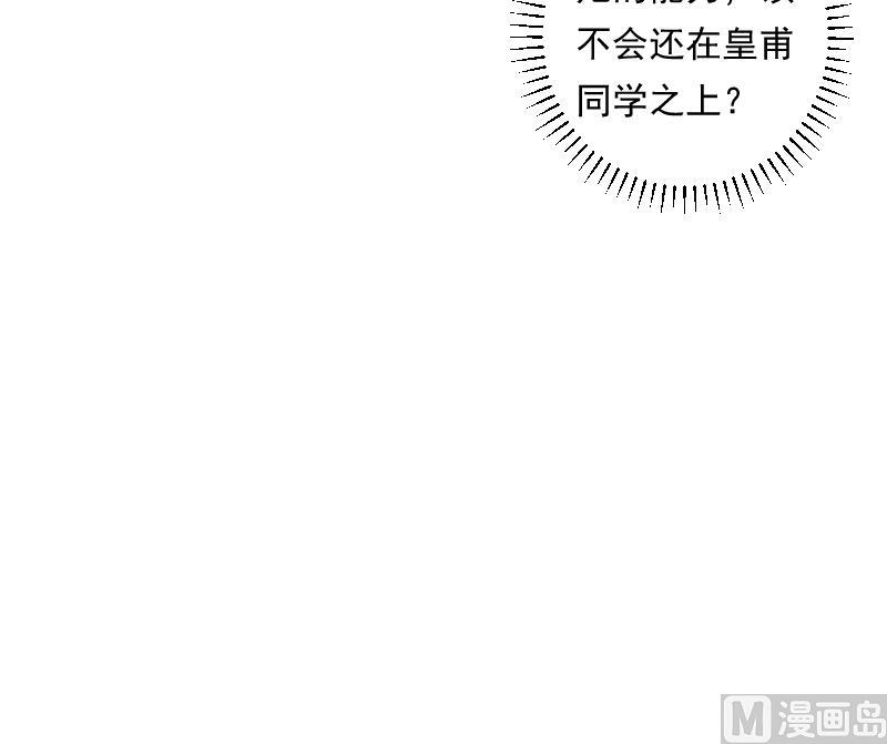 第57话 探知64
