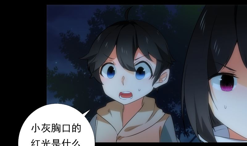 第67话 元神29