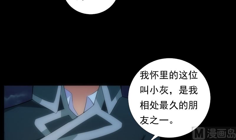 第67话 元神3