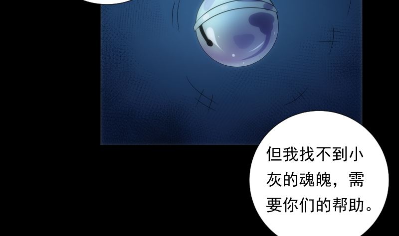 第67话 元神34