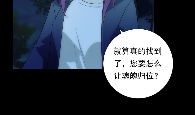 第67话 元神37