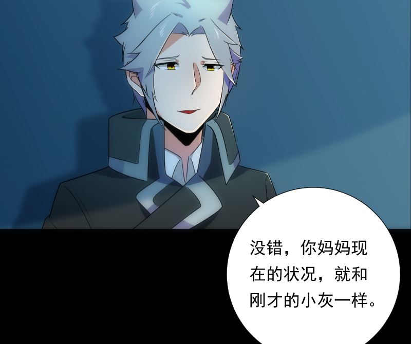 第74话 传话10