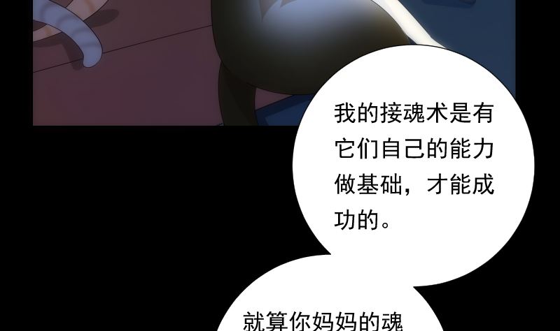 第74话 传话17
