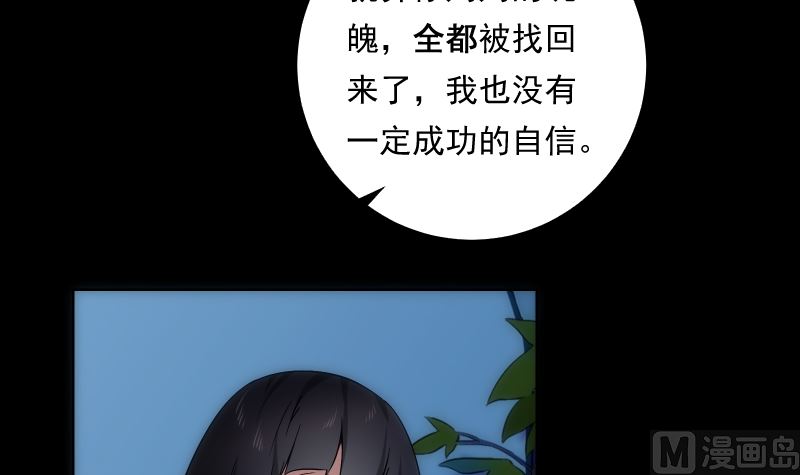 第74话 传话18