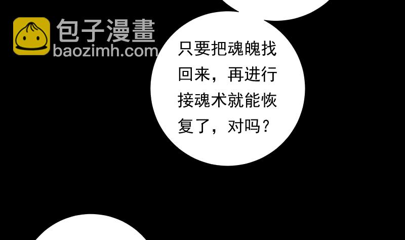 第74话 传话25