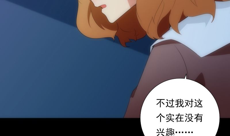 第80话 怪琴59
