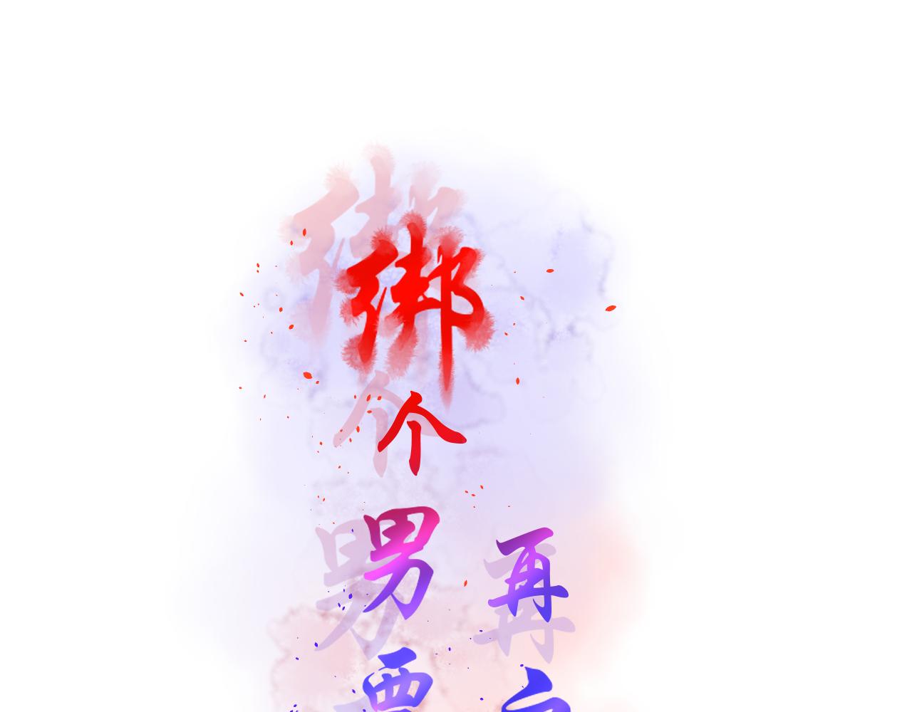 54.美丽的误会3