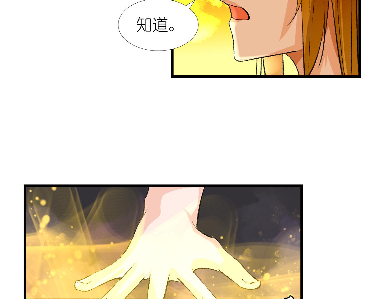 54.美丽的误会51