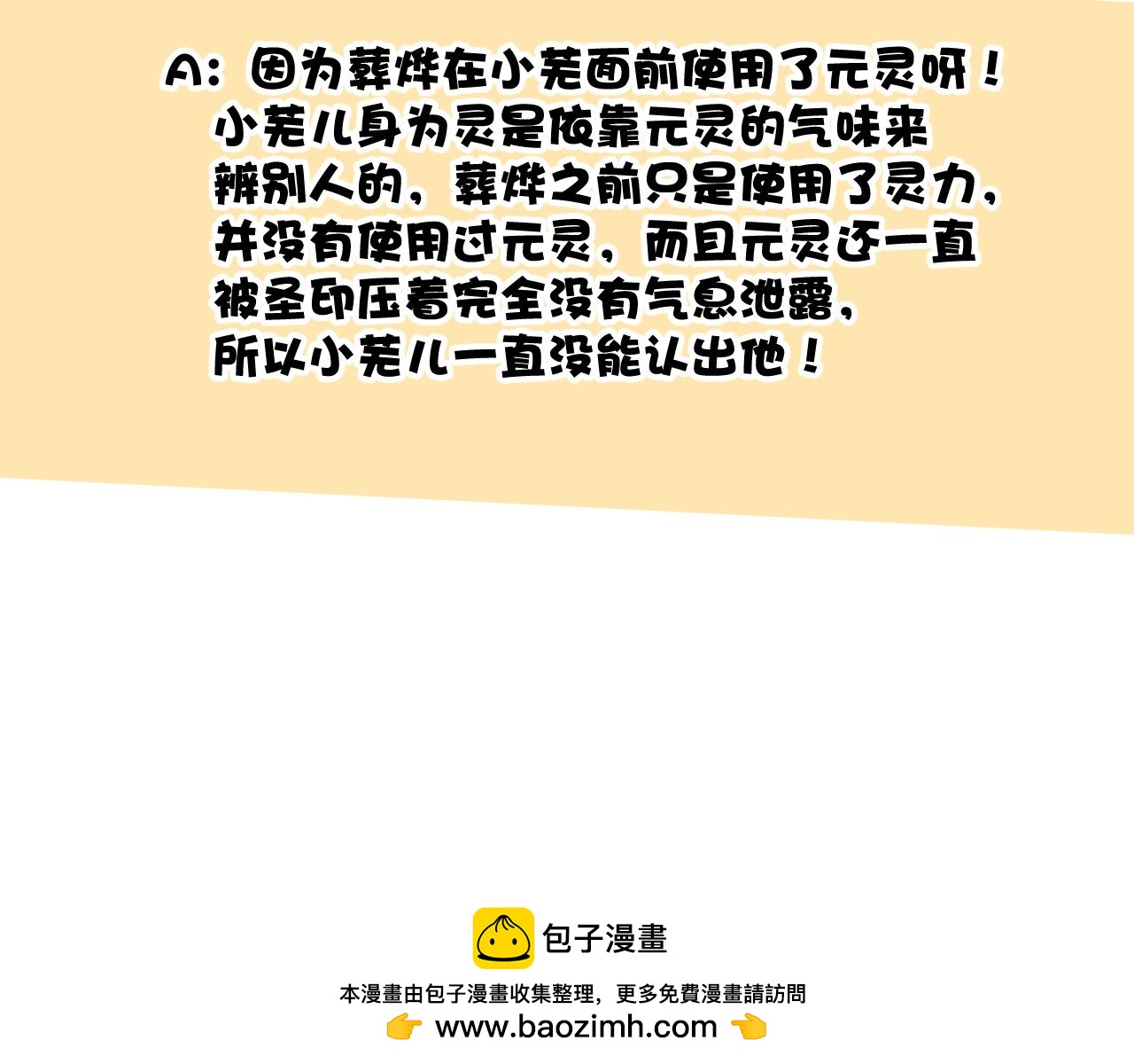59.破碎；名字133