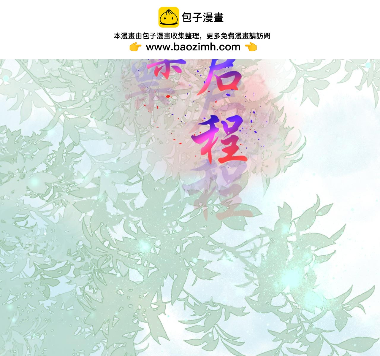 62.吞噬；天劫1