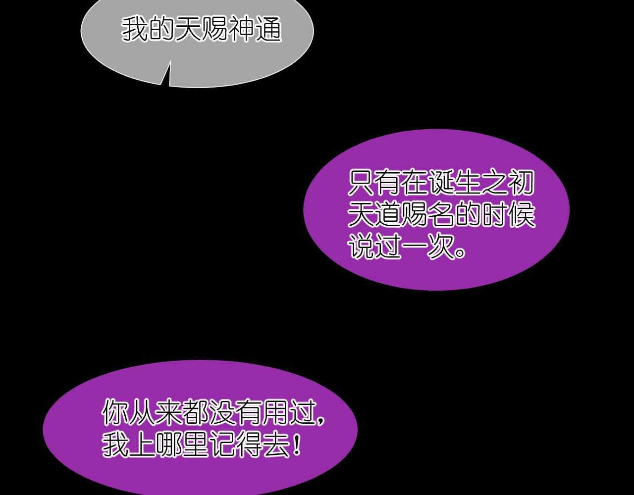 62.吞噬；天劫81