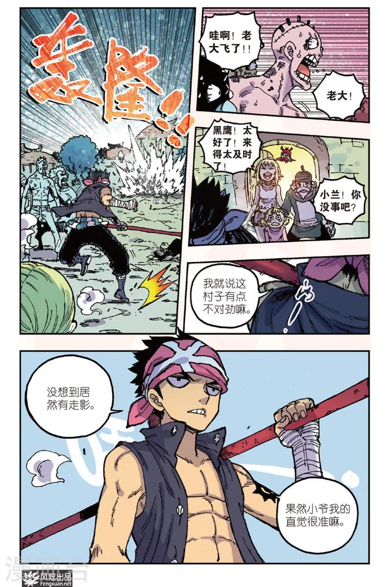 第46话 重要的东西要自己守护1