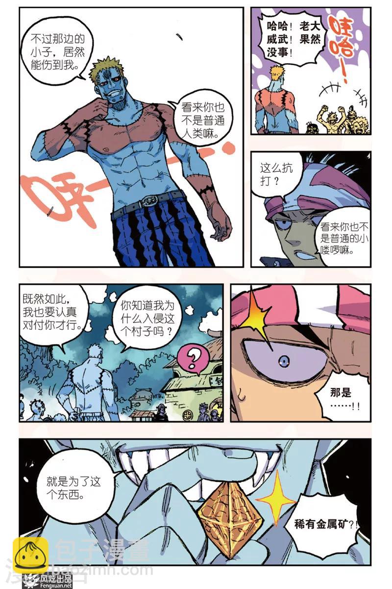 第46话 重要的东西要自己守护4