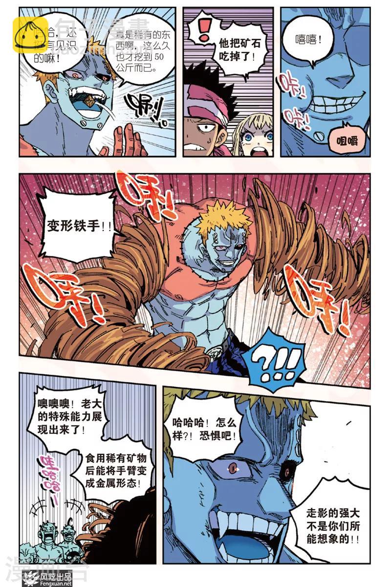 第46话 重要的东西要自己守护5