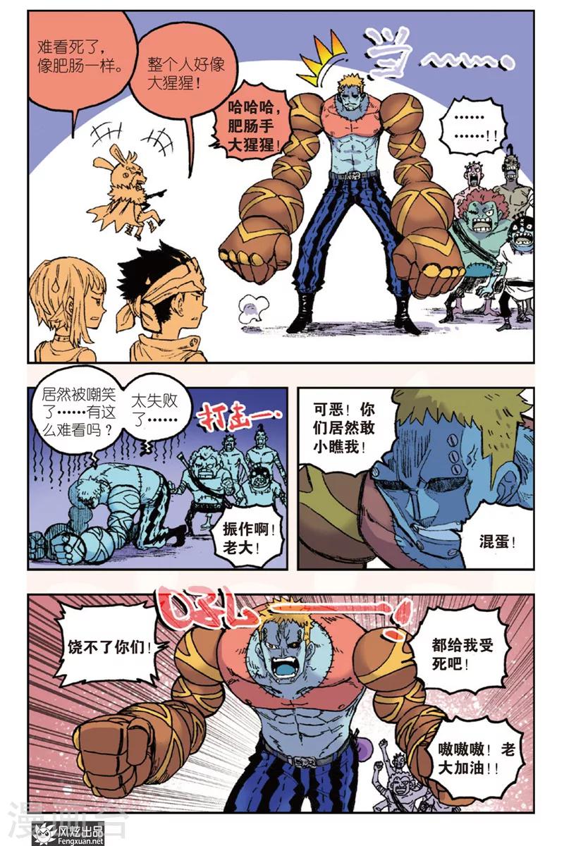 第46话 重要的东西要自己守护6