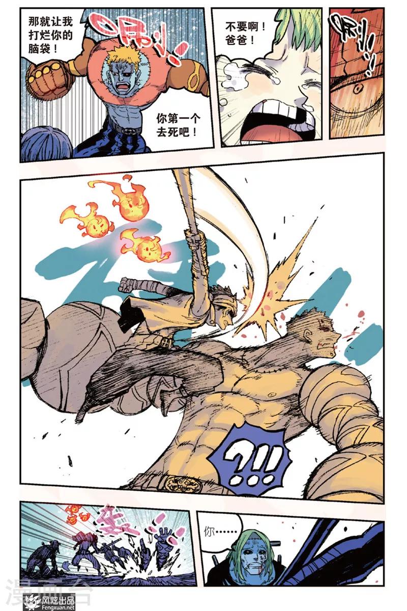 第46话 重要的东西要自己守护9