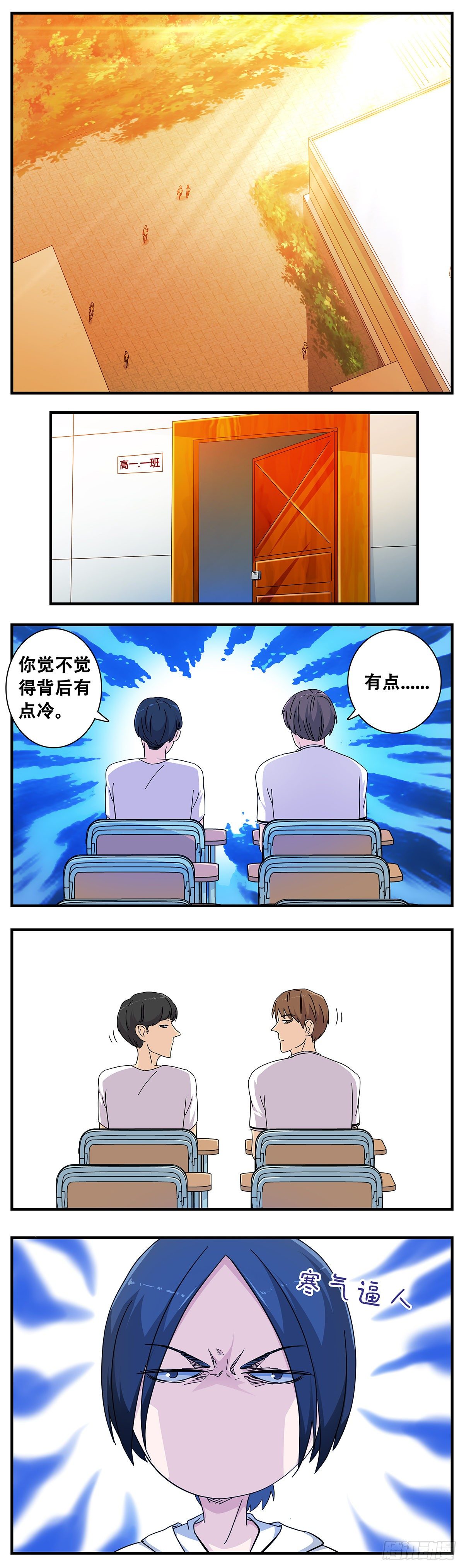 11：佳艺碰壁1