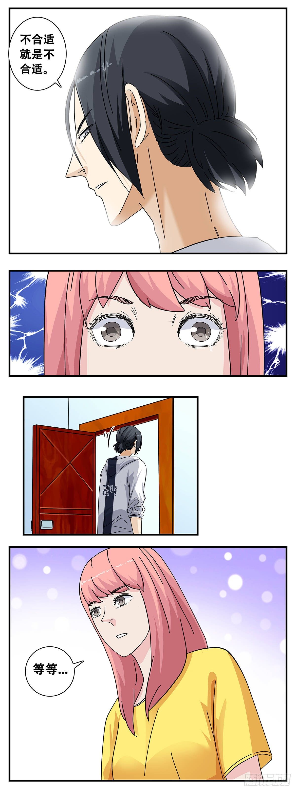 11：佳艺碰壁10