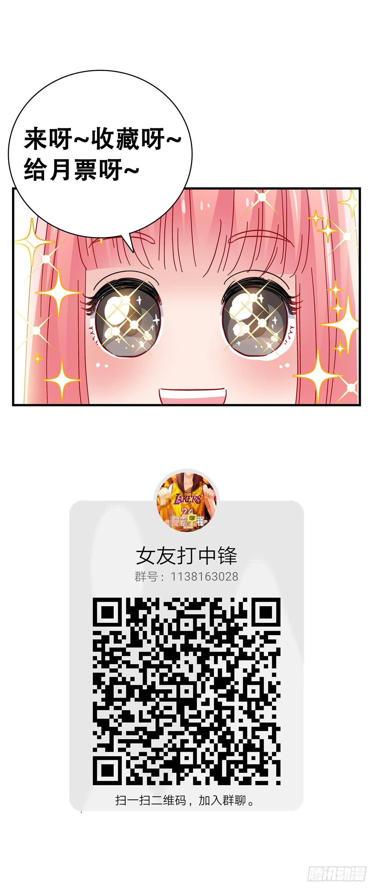 11：佳艺碰壁12