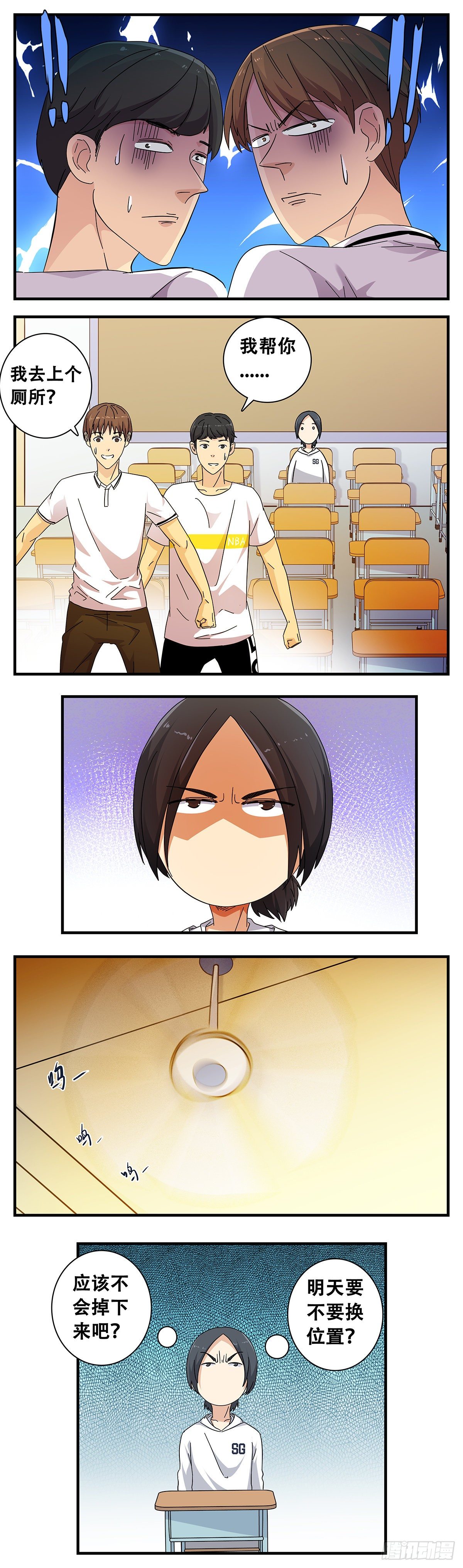 11：佳艺碰壁2