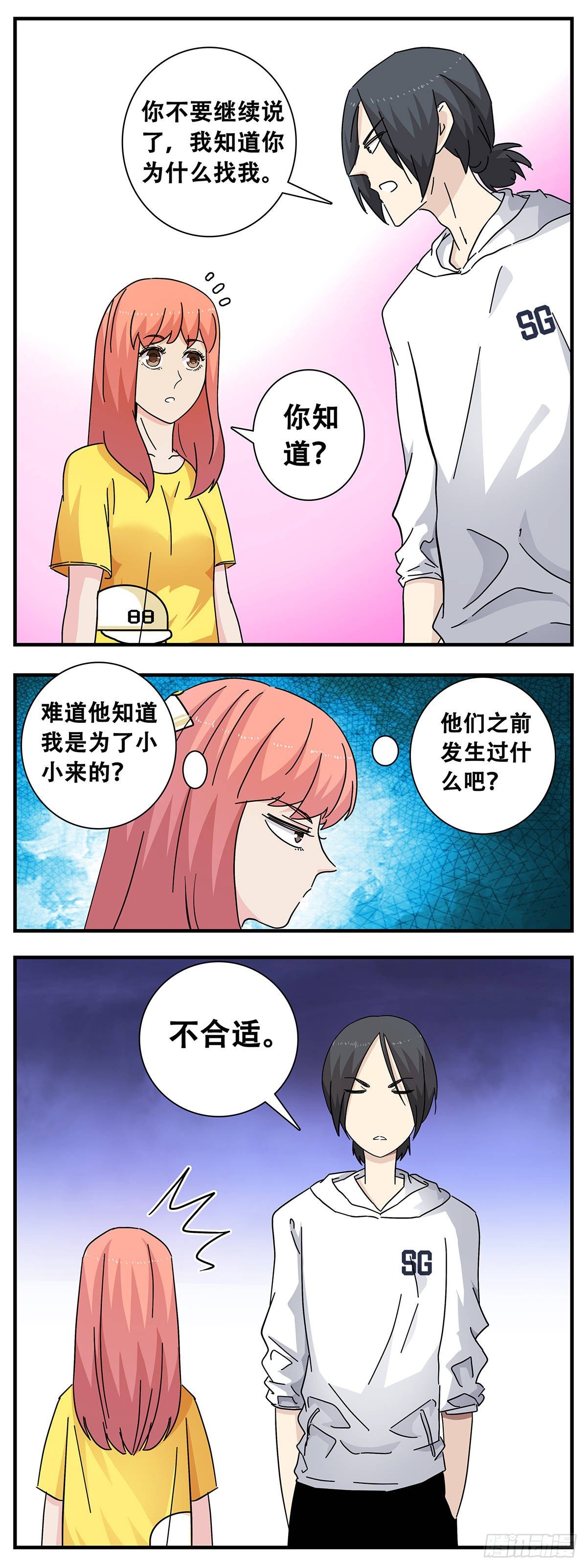 11：佳艺碰壁7