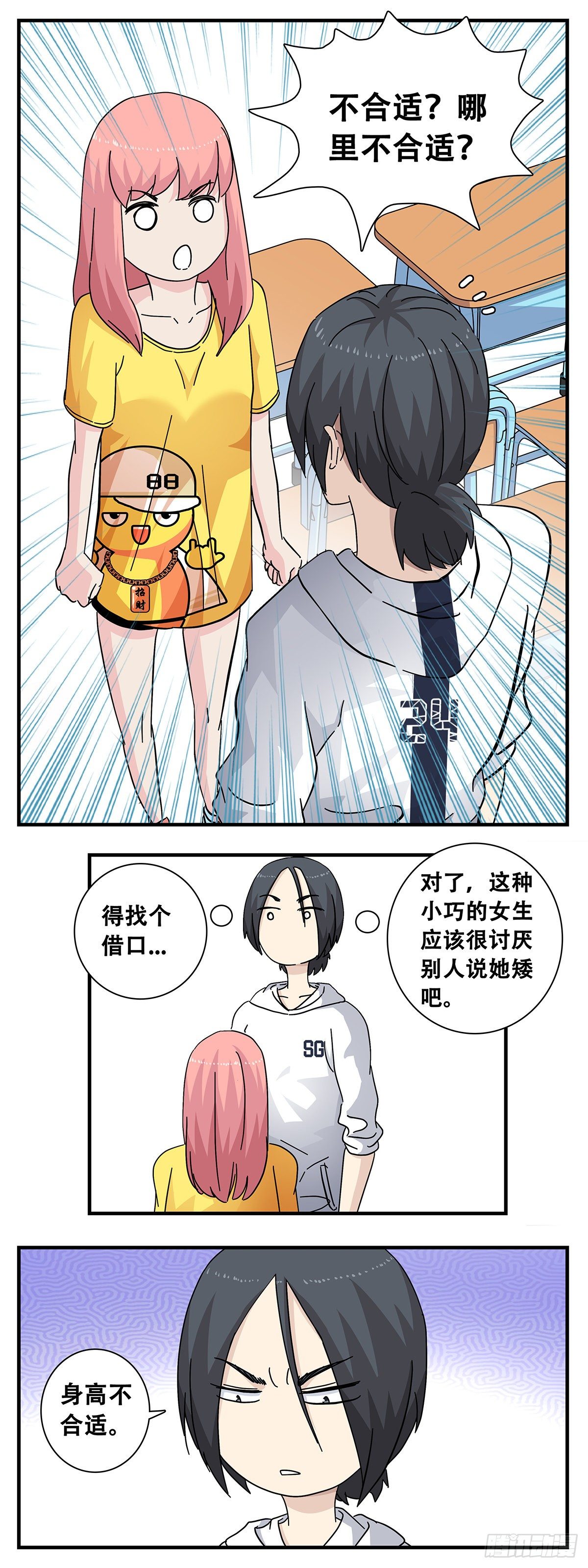 11：佳艺碰壁8