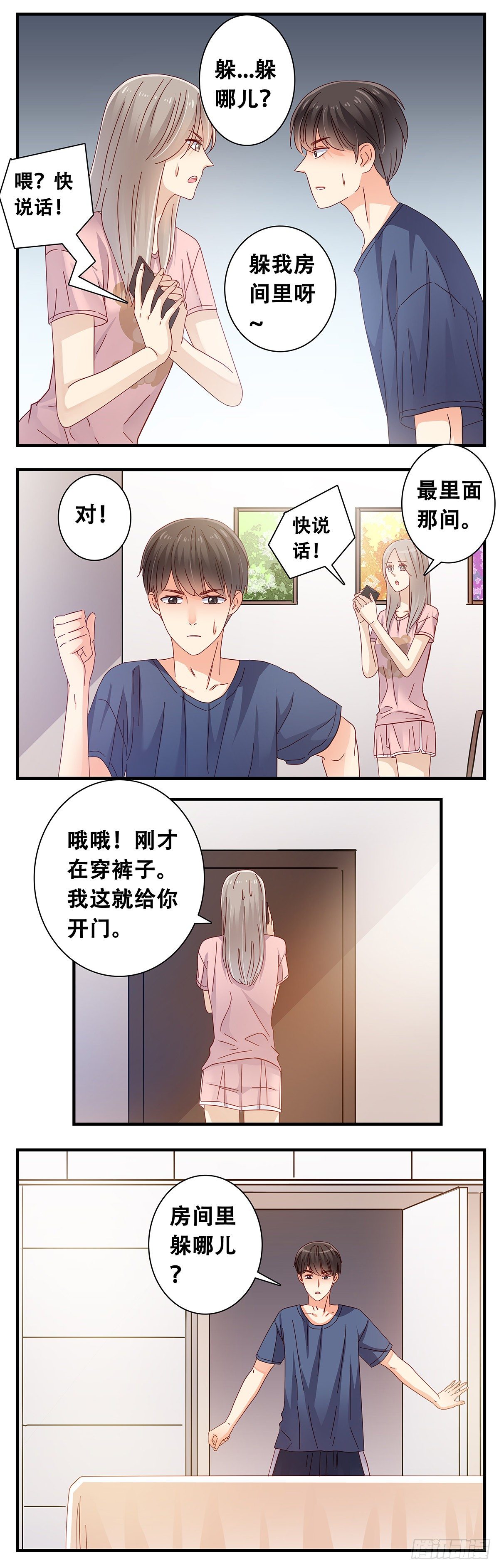 22：查岗2