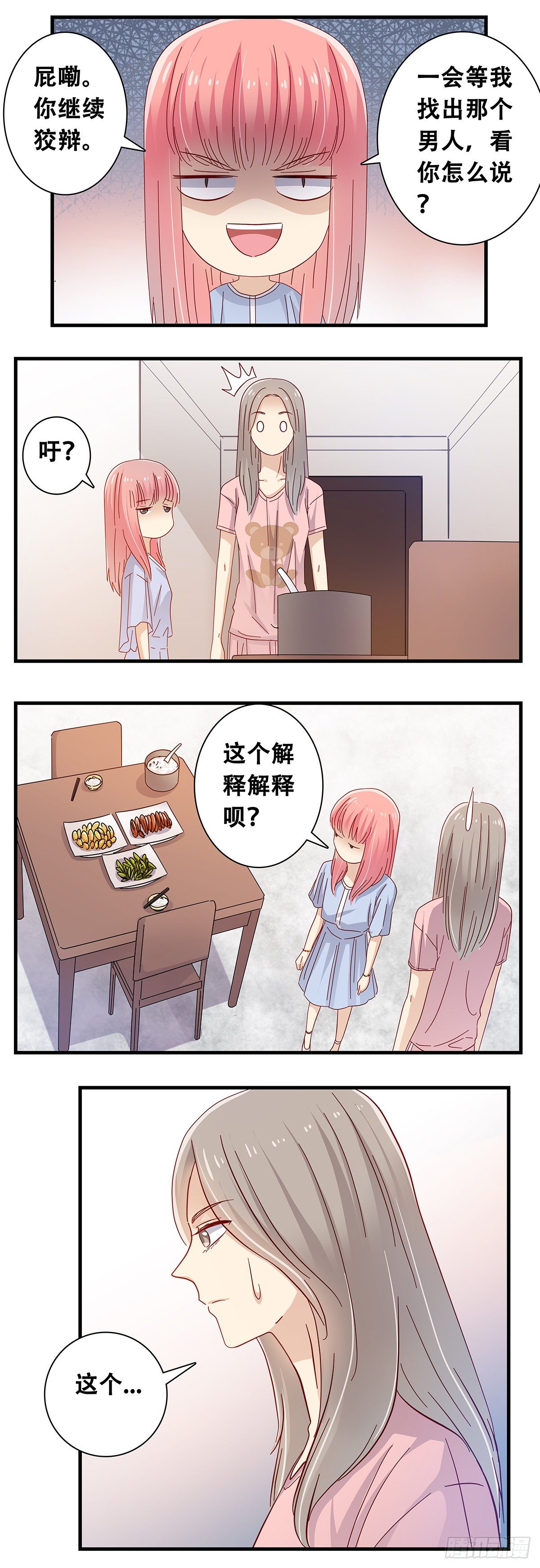 22：查岗6