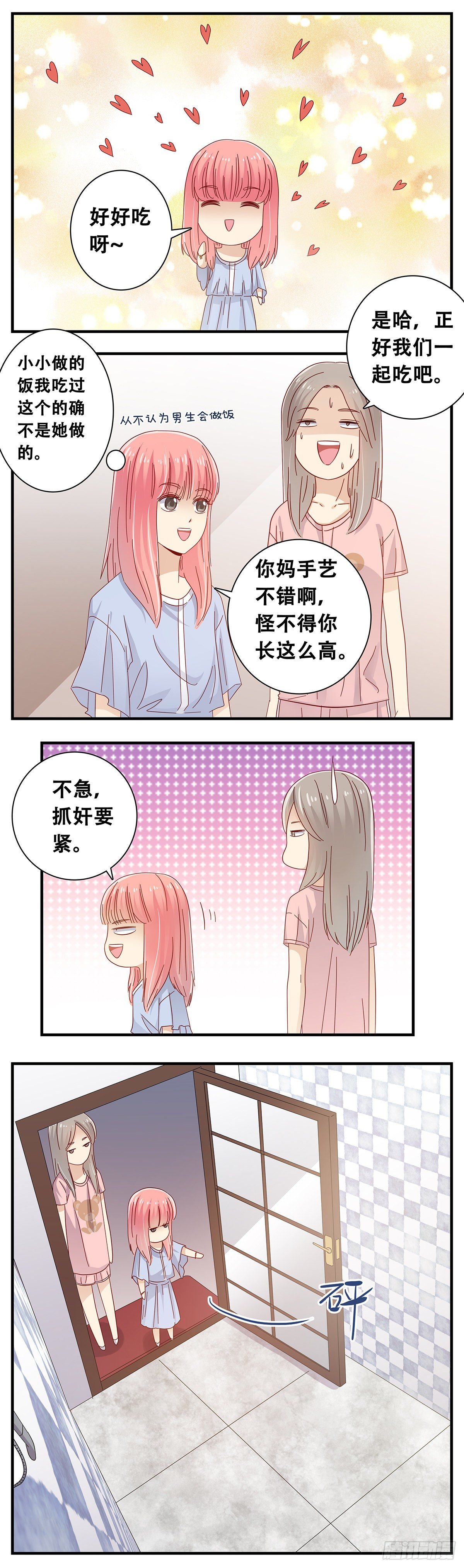 22：查岗8