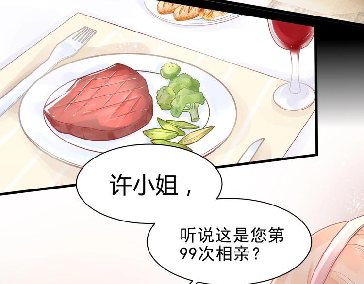 第1话 真爱与金钱12