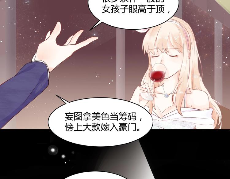 第1话 真爱与金钱30