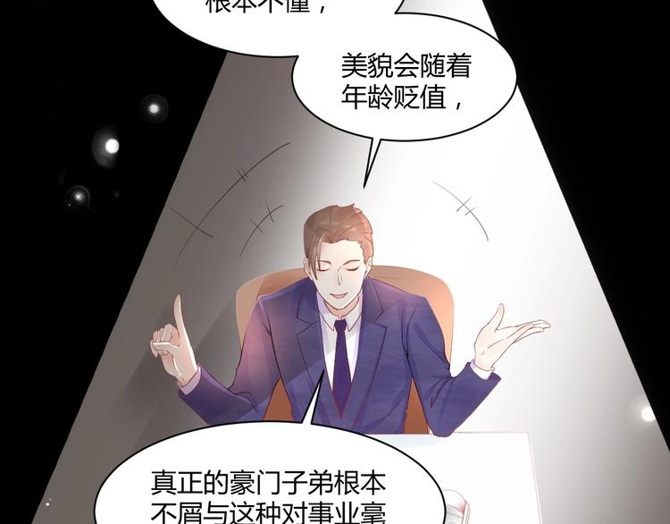 第1话 真爱与金钱32