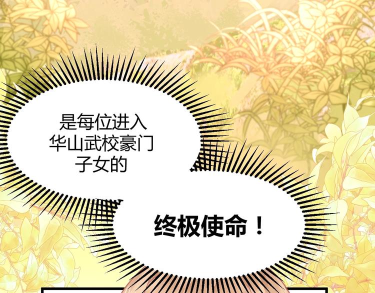 第10话 狗与舔狗82