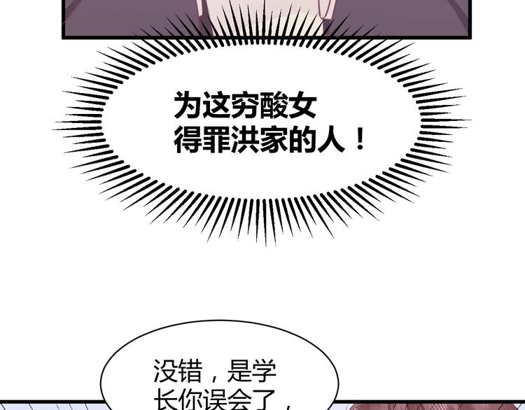第10话 狗与舔狗88