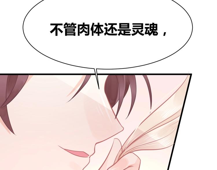 第11话 他们接近我的目的54