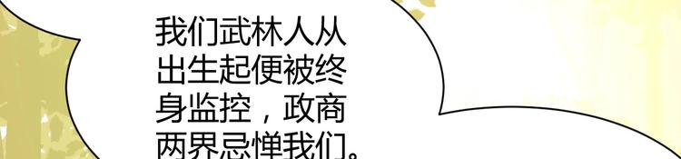 第12话 又来一个男生？143