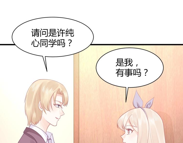 第12话 又来一个男生？2