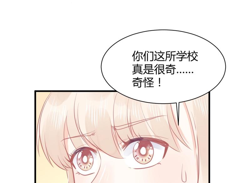第12话 又来一个男生？62