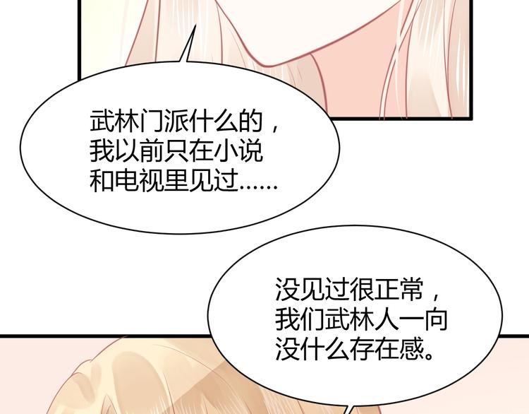 第12话 又来一个男生？64
