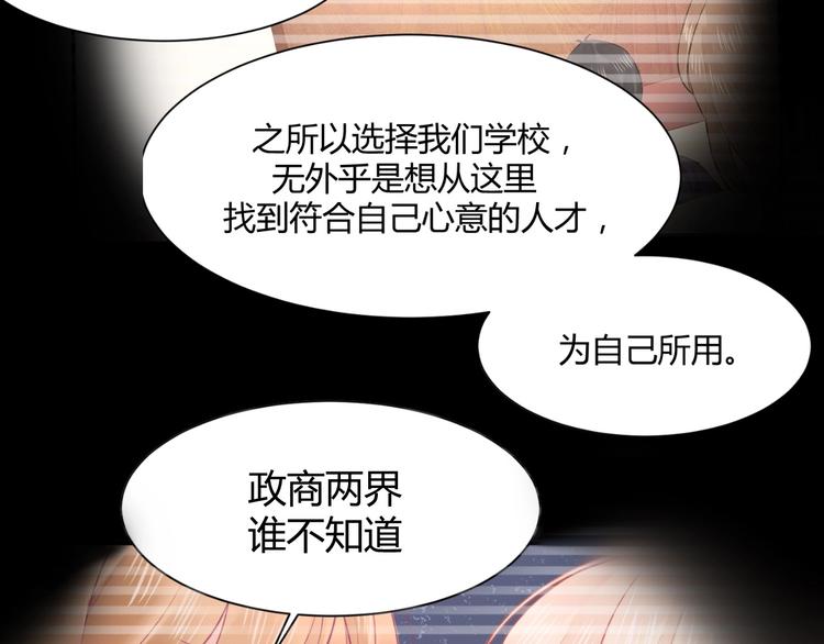第12话 又来一个男生？76