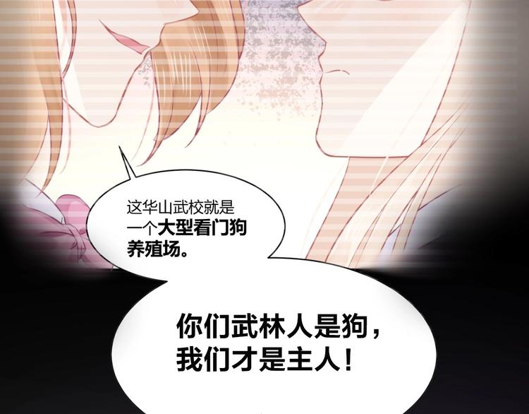 第12话 又来一个男生？78