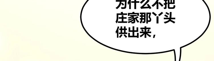 第15话 新的身份29