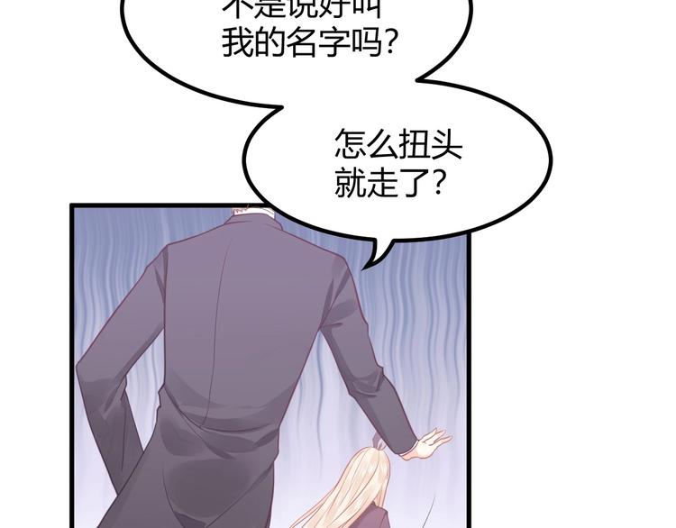 第15话 新的身份76