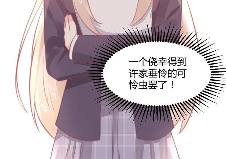第16话 穷酸女就是穷酸女100