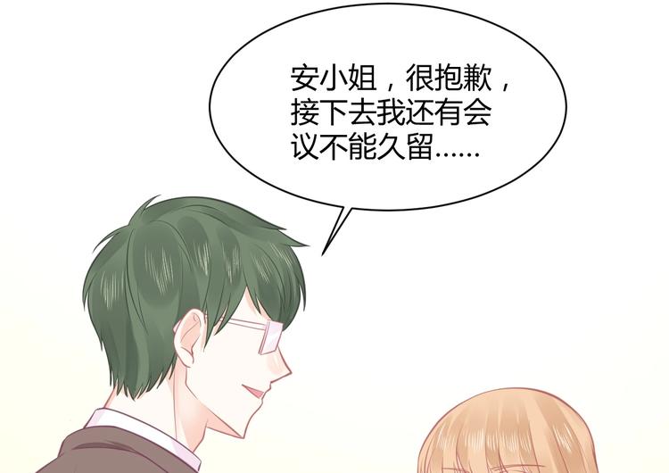 第16话 穷酸女就是穷酸女107